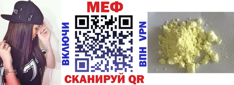 МЯУ-МЯУ mephedrone  Сосногорск 