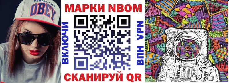 Марки 25I-NBOMe 1,8мг  Сосногорск 